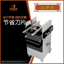 Zhengbang electronic circuit board foot cutting machine PCB foot cutting machine Circuit board foot cutting machine stable low noise plate thickening
