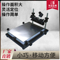 (Zhengbang)Precision manual screen printing table SMT patch PCB circuit board manual screen printing machine Solder paste printing running table