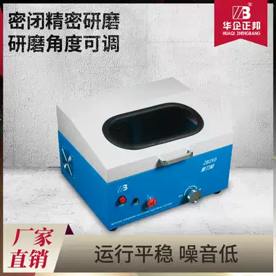 Zhengbang foot cutting machine blade sharpener PCB cutting machine tungsten steel blade sharpener closed dry grinding belt smoke exhaust