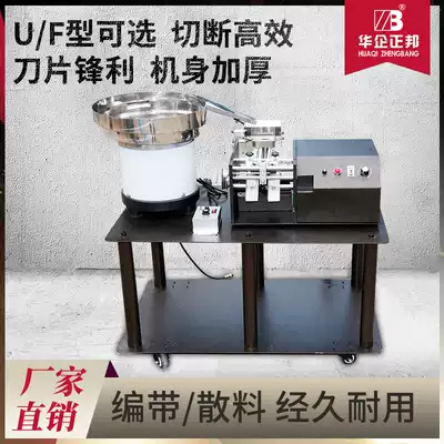 Fully automatic loose belt combined resistance forming machine U-type F-type diode fuse seat forming foot shearing machine