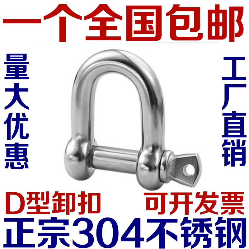 National Label 304 stainless steel d type shackle U type ring lengthened lifting rings M4M5M6M8M10M12M14M16M38