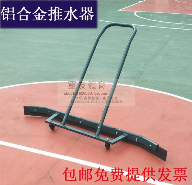 Water Pusher Stainless Steel Base Tennis Field Cleaning Tool Aluminum Alloy Scraped Wipers