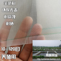 Corrosion resistance and aging brand new 40 mesh 60 mesh 80 mesh 100 mesh mesh polyethylene Seine mesh