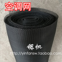 Polypropylene (PP) black air conditioning filter 1 2 meters wide beautiful Gree Zhigao Hisense Oaks universal filter