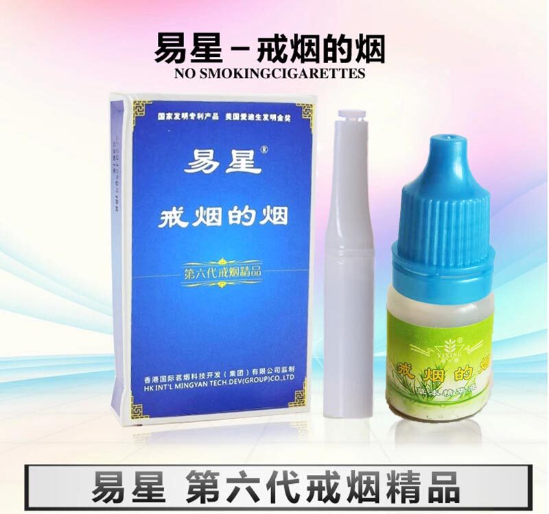 Smoke Non-ignitable Cessation Tobacco Products of Estarring Tobacco Products Herbal Medicine Benched Lung Easy to Star Withdrawal Smoking Spirits