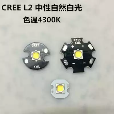 CREE L2 natural warm white light neutral yellow light 10W4300K with aluminum substrate copper substrate 1100 lumens