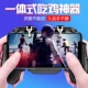 Làm mát ăn gà tạo tác phụ trợ kích thích tại chỗ gamepad di động tích hợp nút chụp cao cấp thế hệ thứ sáu - Người điều khiển trò chơi