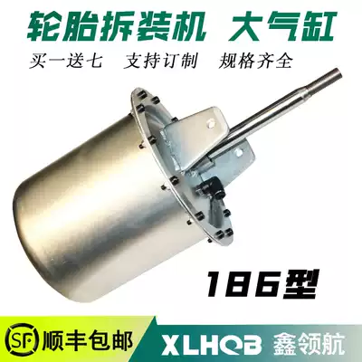 Vigorously fire eagle Unat pneumatic tire disassembly machine accessories pressure tire big cylinder assembly air drum air pressure pump