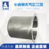 Fire eagle vigorously Unat Shiqin tire removal machine accessories Large cylinder cylinder pressure tire pump Stainless steel cylinder