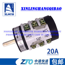 Xin Linghang tire removal machine tire stripping machine accessories universal conversion positive and negative 20A special reverse switch assembly