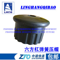 Xinlinghang tire changer hexagonal cap tire removal machine tire changer accessories hexagonal rod spring cap