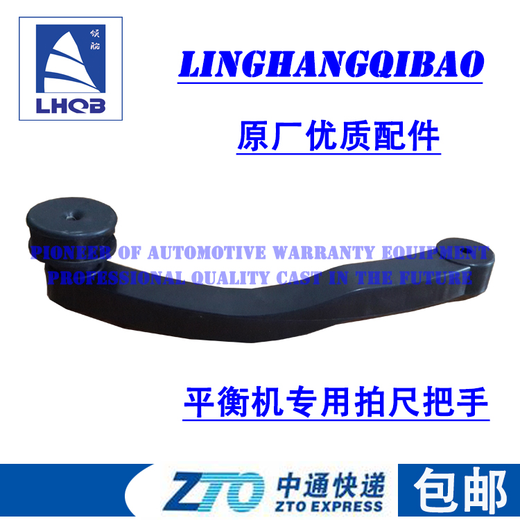 Pilot auto insurance dynamic balancing accessories Balancing machine accessories Large balancing machine Pull ruler Large vehicle dynamic balancing instrument pull ruler head