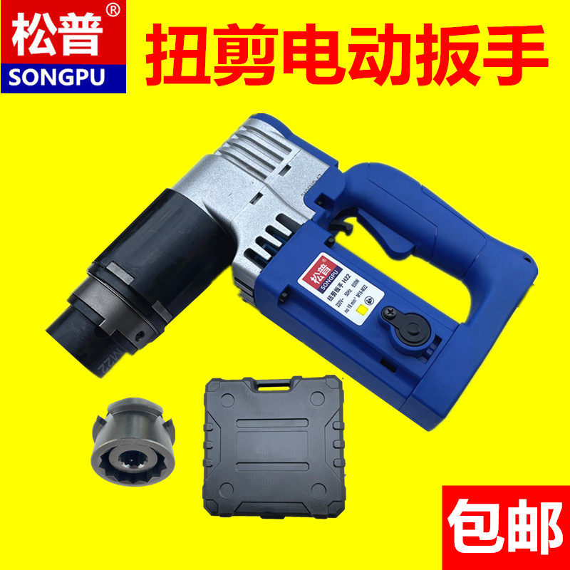 Pine Pu Scarched Electric Wrench H22 Top Screen Pizza High Strength Bolt Slab Steel Screen Structure Screen Wrench