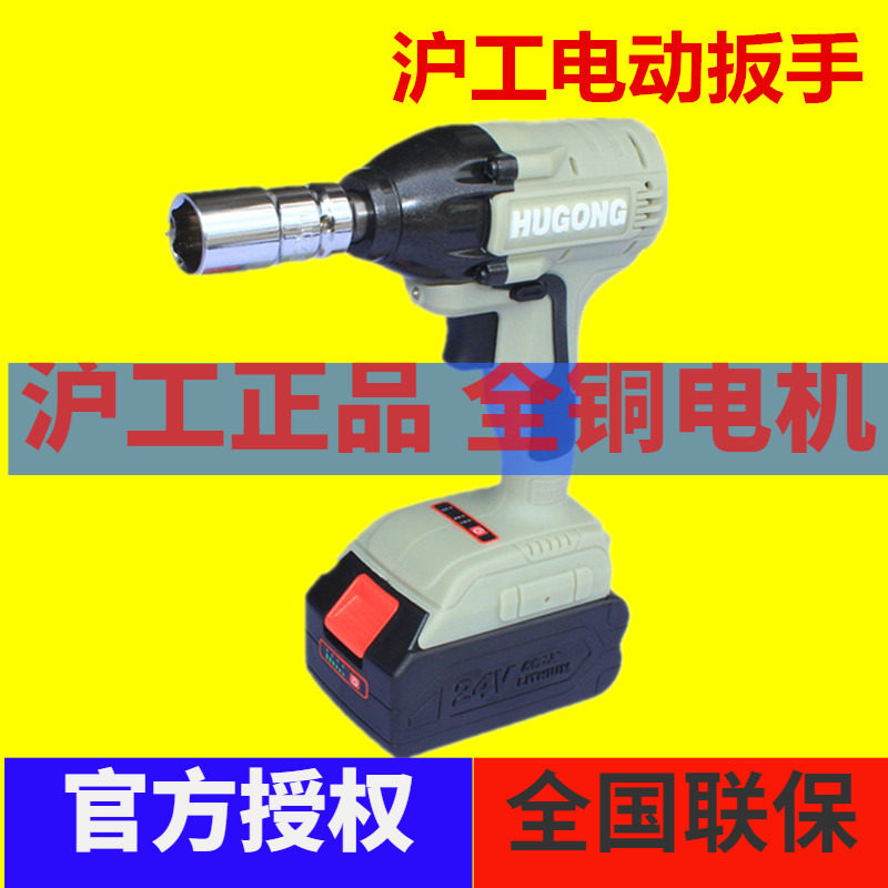 Shanghai workers brushless electric screwdrivers lithium electric charging wrench shocks auto eagle shelf subwork woodworking sleeves pneumatic wrench