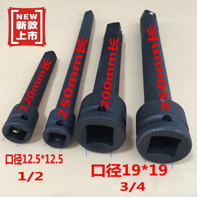 Electric screwdriver sleeve connecting rod Extension rod 1 2 Extension rod 100 short rod 200 long rod
