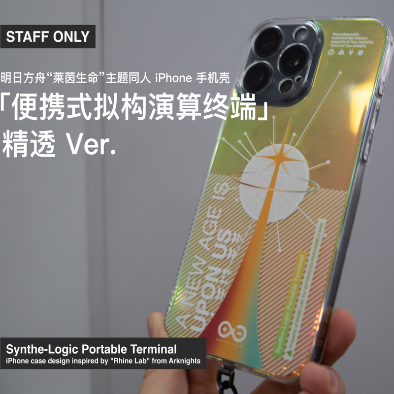 Arknights "Rhine Life" Themed iPhone Phone Case