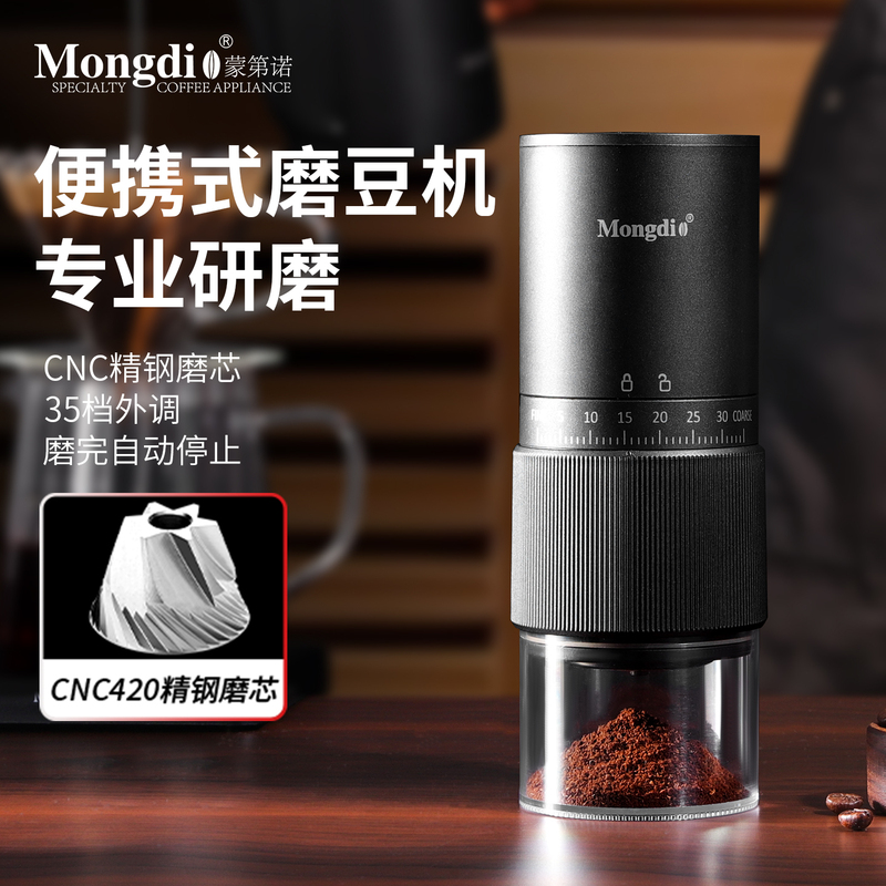 Mongdio Coffee Bean Grinder Steel Core Electric Grinder Household Fully Automatic Grinder Italian Grinder Mongdio Coffee Bean Grinder Steel Core Electric Grinder Household Fully Automatic Grinder Italian Grinder