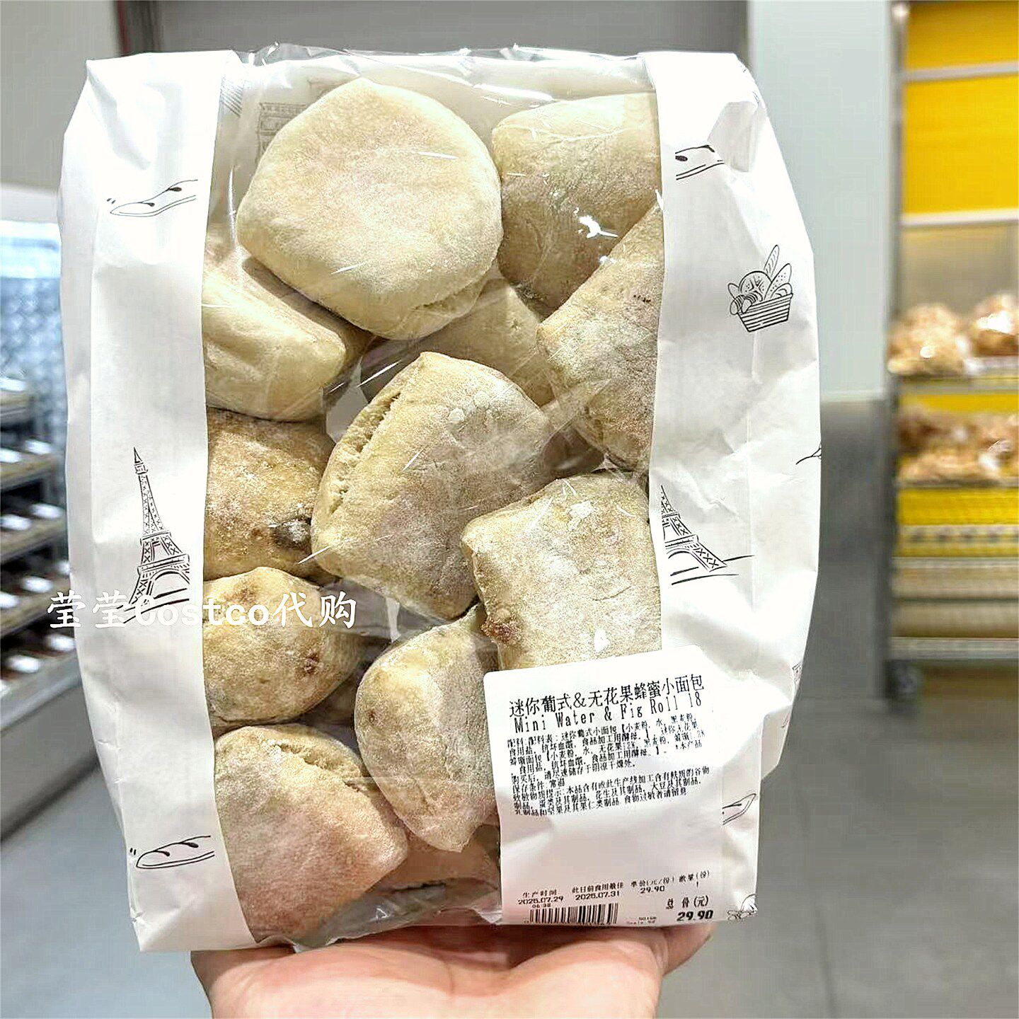 上海Costco购法国进口原料迷你葡式&无花果蜂蜜小面包18个早餐包评价- 淘宝网