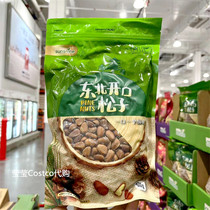 Shanghai Kaishike Northeast Open Pine Nuts 600g Bag Nut Snack Granules Full Pine Nuts