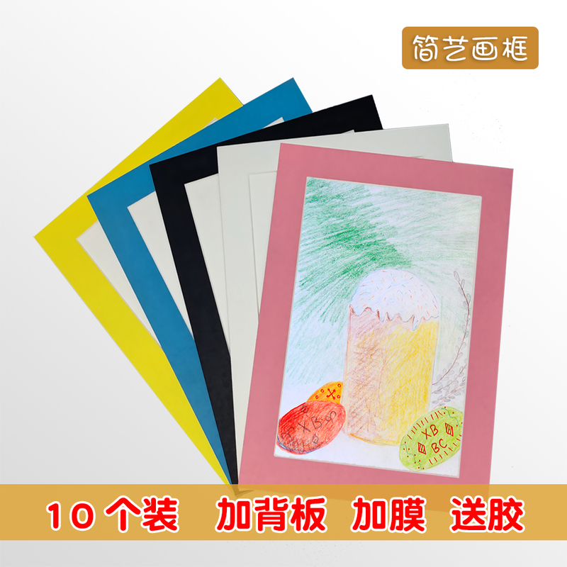 10-Pack Cardboard Picture Frames, 8K/4K, Simple Oil Pastel A3 Framing, Self-Assembled A4 Paper Black Mounting Cardboard Photo Frame 10-Pack Cardboard Picture Frames, 8K/4K, Simple Oil Pastel A3 Framing, Self-Assembled A4 Paper Black Mounting Cardboard Photo Frame