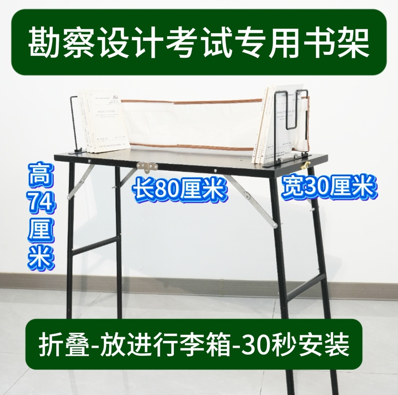 Exam Bookshelf (Special for Exams on Geotechnical Structures, Electrical, Water Supply, and Hvac) Exam Bookshelf (Special for Exams on Geotechnical Structures, Electrical, Water Supply, and Hvac)