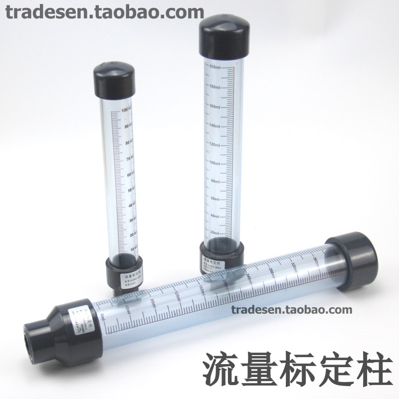 UPVC流量标定柱 透明PVC流量标定 加药泵校准校定柱计量泵校验柱-阿里巴巴