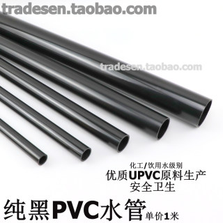 Pure black pvc plastic drinking water pipe