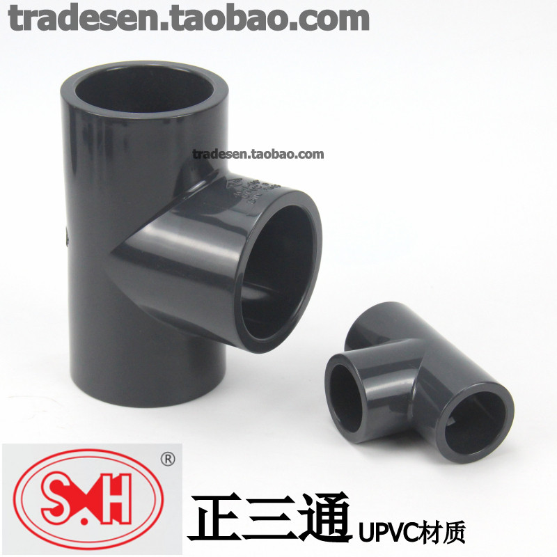 UPVC化工管道配件 UPVC三通 PVC正三通 国标塑料给水管接头-阿里巴巴