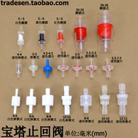 Пластиковый однонаправленный клапан остановка