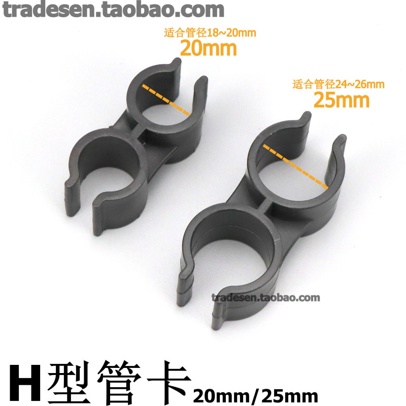 PVC双头塑料管卡H型管卡蝴蝶管夹双U型管座双管并排连接管卡管扣-阿里巴巴