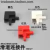 Special connector for fish tank slide Double-layer slide Fish tank edge strip Fish tank cover slide right angle connection angle