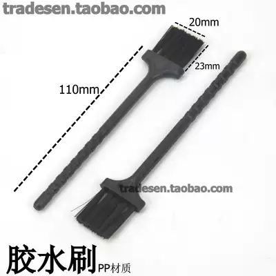 Glue brush PVC glue special glue application tool length 13cm small brush small glue brush glue brush