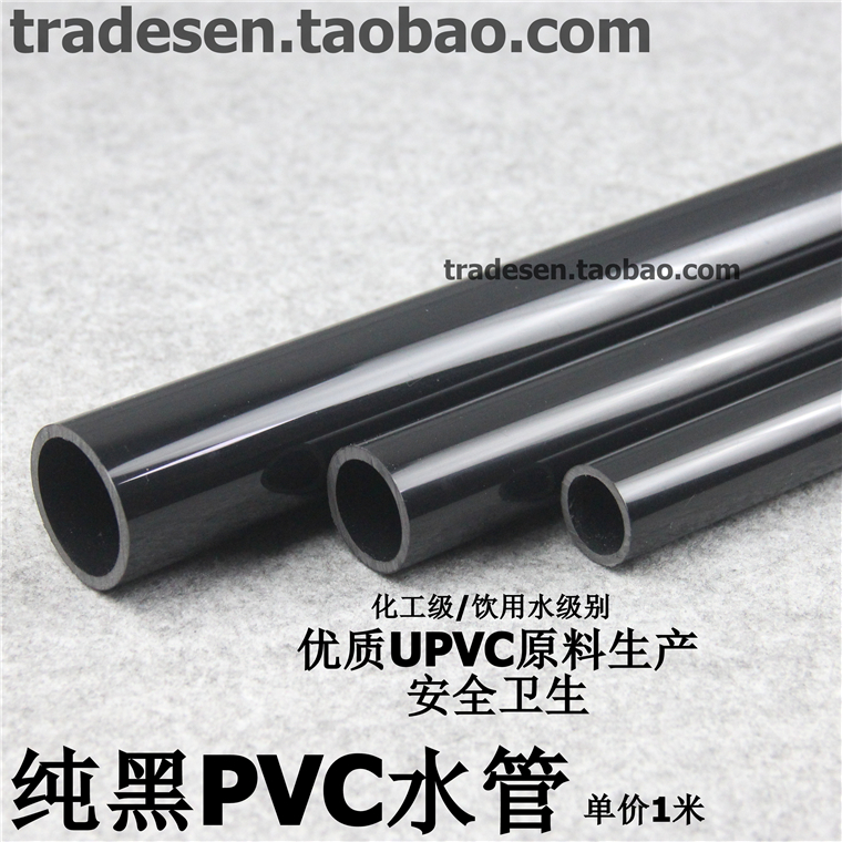 Usd 5 61 Pure Black Pvc Pipe Plastic Usd 5 61 Pure Black Pvc Pipe Plastic
