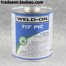 USA IPS WELD-ON PVC 717 glue Plastic pipe adhesive High viscosity Excellent filling