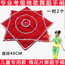 One-on-two turn childrens professional examination Yangge dance handkerchief flower trumpet hemp yarn technique dance handkerchief flower