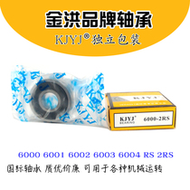 Golden Hong KJYJ deep groove ball miniature small bearing 6000 6001 6002 6003 6004RS 2RS 2RS Z2 group