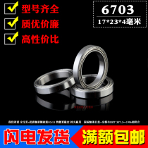 Deep groove ball ultra-thin-walled rolling small bearing 6703Z ZZ 61703 inner diameter 17mm outer diameter 23mm thickness 4mm