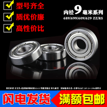  Deep groove ball miniature small bearing 689 699 609 629 618 9 619 9Z ZZ RS Inner diameter 9 mm