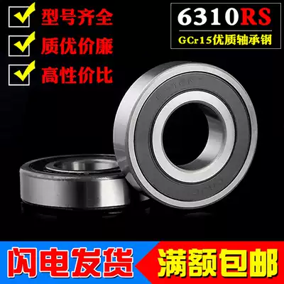 Deep groove ball high-speed motor bearing 6310RS 2RS RZ 2RZ Inner diameter 50mm Outer diameter 110 thick 27mm