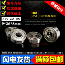 Deep groove ball miniature small bearing 629ZZ Z RS 2RS Inner diameter 9mm Outer diameter 26mm Thickness 8mm Bearing steel
