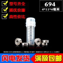 Miniature rolling small bearing 694Z ZZ 619 4 R-1140zz inner diameter 4mm outer diameter 11 thick 4mm deep groove ball