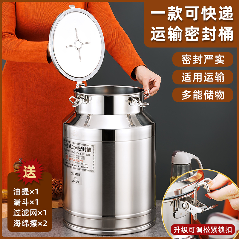 304 Stainless Steel Sealed Barrel, Transport Barrel, Leak-Proof Flip-Top Barrel, Oil Barrel, Storage Wine Barrel, Portable Rice Noodle Barrel, Tangerine Peel Barrel