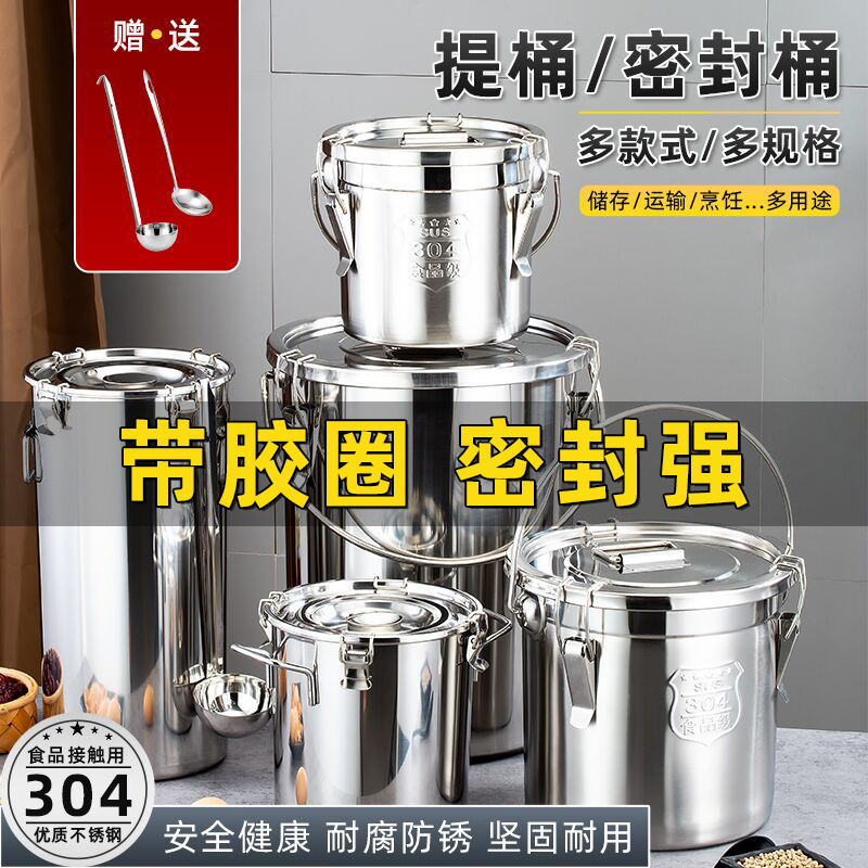 304 stainless steel sealed bucket thickened rice bucket with buckle high pot to send delivery barrel oil barrel sealed barrel