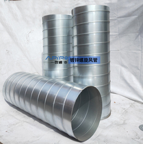 White iron ventilation pipe Galvanized spiral duct Ventilation pipe Exhaust pipe exhaust pipe 708F527D