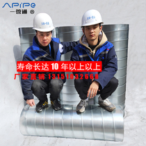 Galvanized spiral duct air duct galvanized white iron sheet ventilation duct ventilation duct 100 ~ various specifications