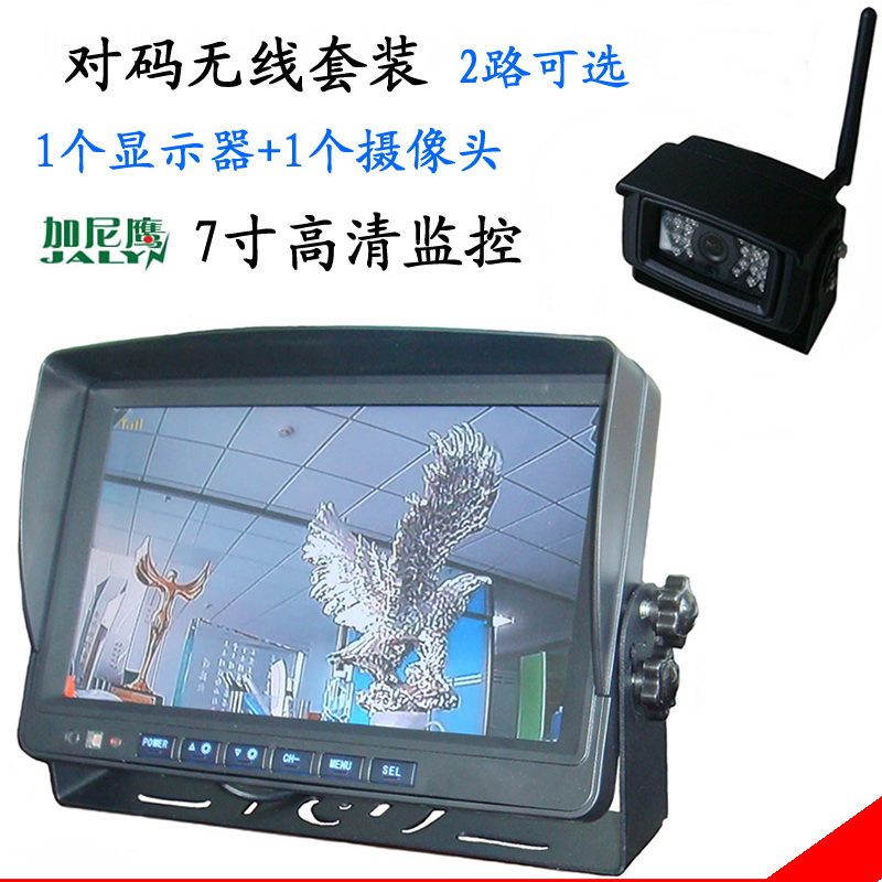 7 inch car display HD AHD2 million 2 4G wireless camera set high stacker truck monitoring tape recording