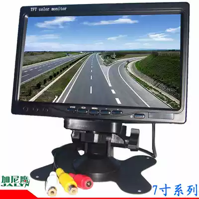 7 inch monitor vehicle monitoring call Star model DVD all-in-one on-demand audio/1024X600-AHD coaxial 2 million mm optional