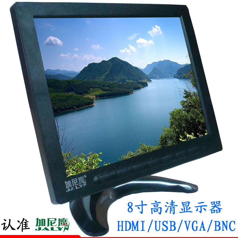 8 inch LCD monitor car HD VGA industrial control video recorder home set-top box HDMI1080P audio and video