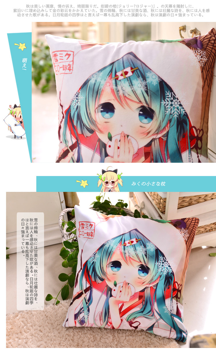 Coussin Manga MOEYU   - Ref 2692305 Image 22