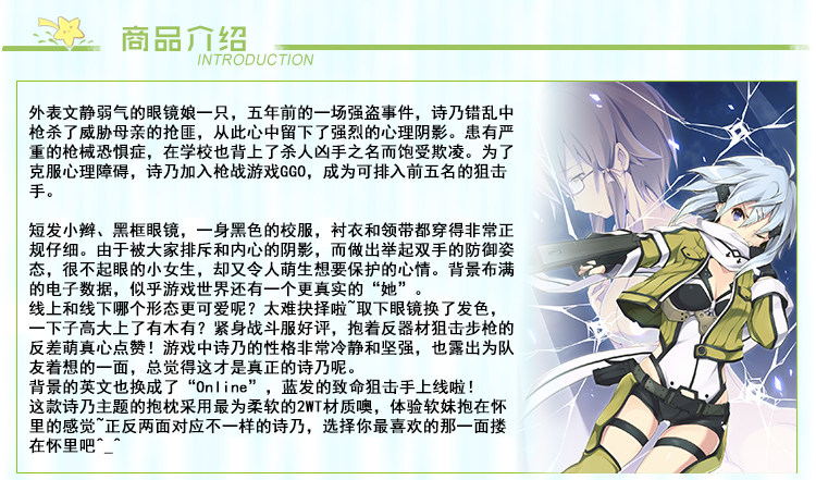 Coussin Manga MOEYU   - Ref 2692291 Image 8